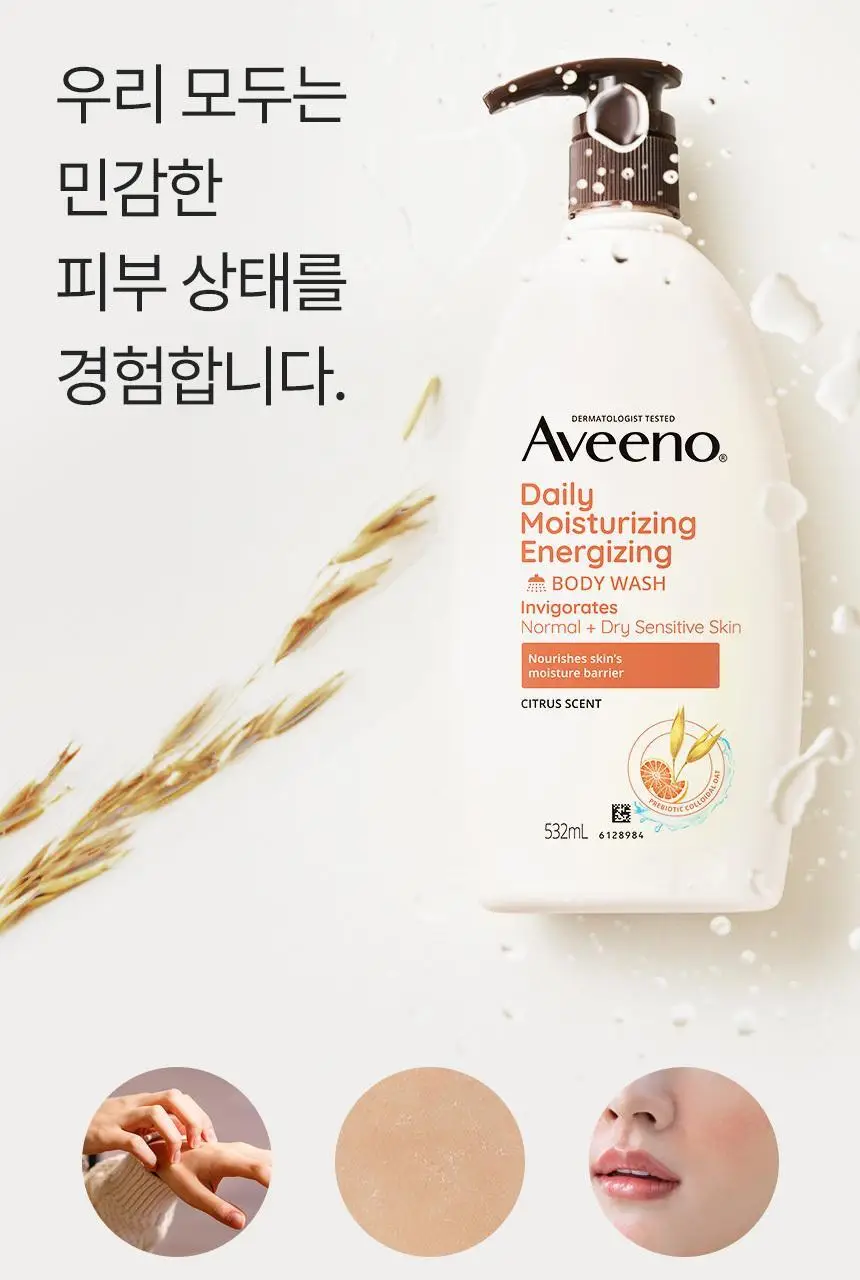 [밀키자몽향] 아비노 데일리 모이스춰라이징 에너자이징 바디워시 532ml 상세페이지 2